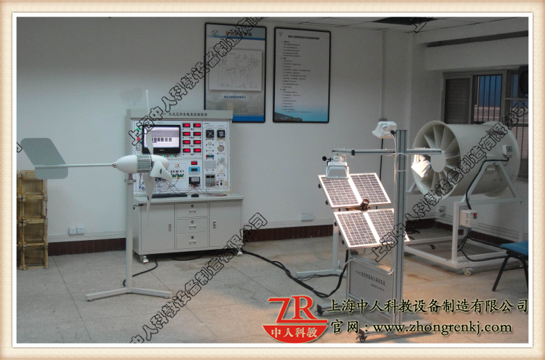 風光互補發電逆變實驗系統