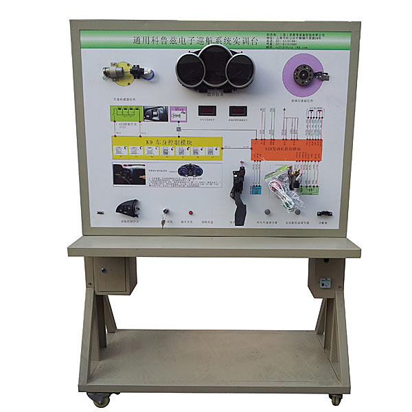 汽車電子定速巡航系統(tǒng)示教實驗臺(圖1) 汽車電子定速巡航系統(tǒng)示教實驗臺,沖床及送料機構模仿實驗裝置