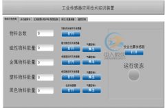 選擇電工實訓臺的關鍵指標!(圖2) 選擇電工實訓臺的關鍵指標!(圖2)