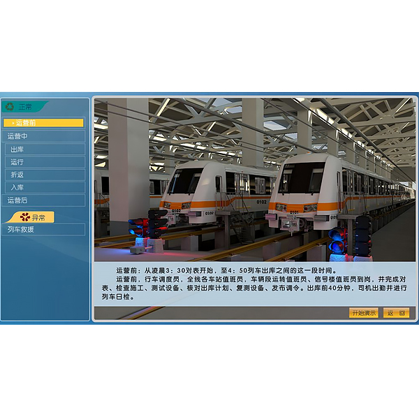 行車標準化作業虛擬仿真實驗裝置(圖1) 行車標準化作業虛擬擬真實驗裝置,軍用汽車發動機實驗裝置