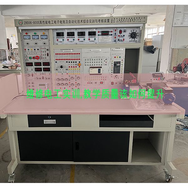 維修電工實訓,教學質量該如何提升(圖1) 維修電工實訓,教學質量該如何提升(圖1)