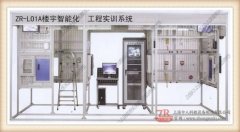 建筑樓宇智能化工程實訓系統