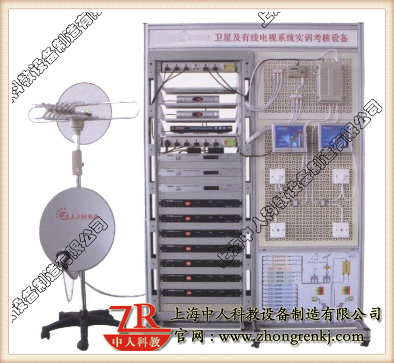 衛星及有線電視系統實訓裝置,數字電視系統實訓考核裝置