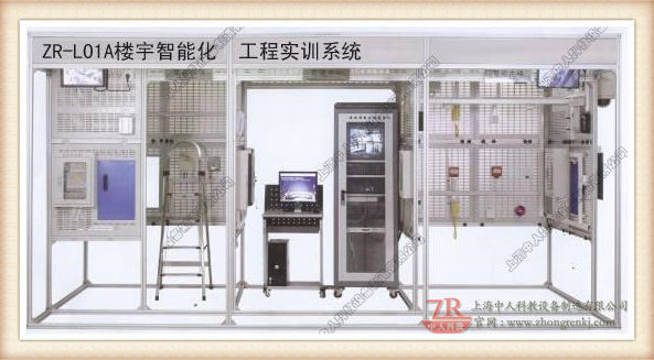 建筑樓宇智能化工程綜合實訓裝置,樓宇自動化工程實訓系統